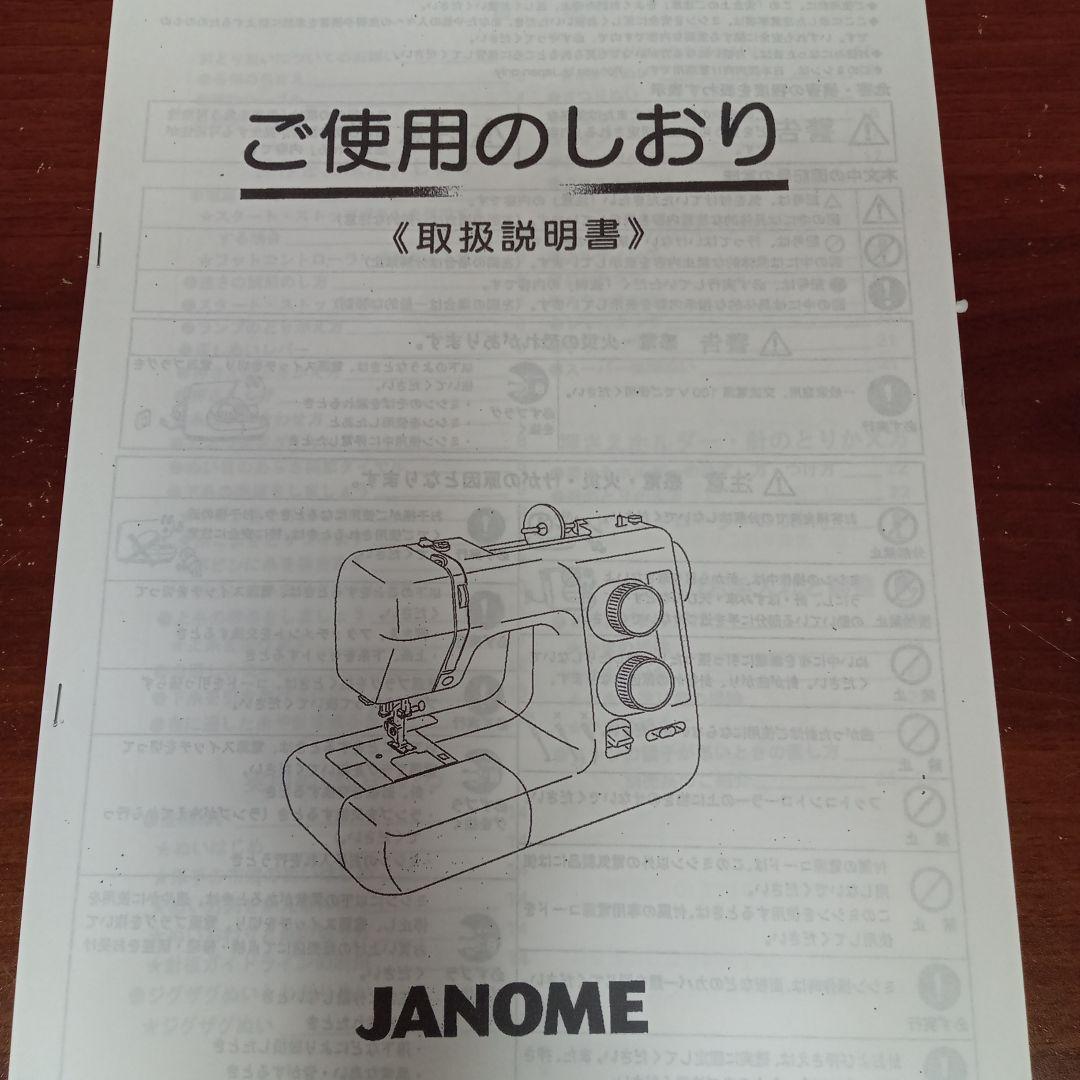 ジャノメ電子ミシン本体　分解整備済み　フット付き
