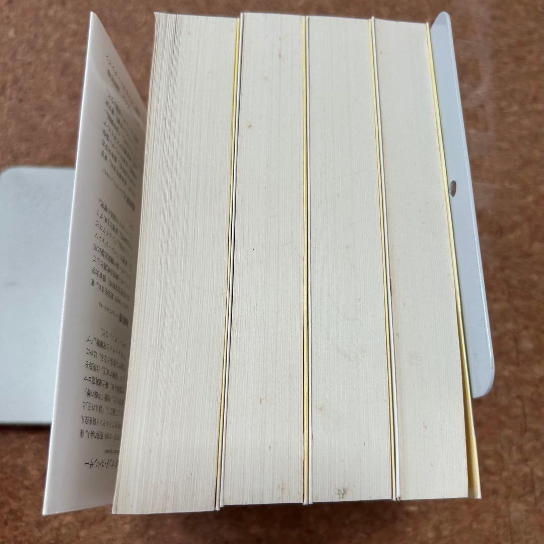 『妖精の女王』 4冊セット ちくま文庫