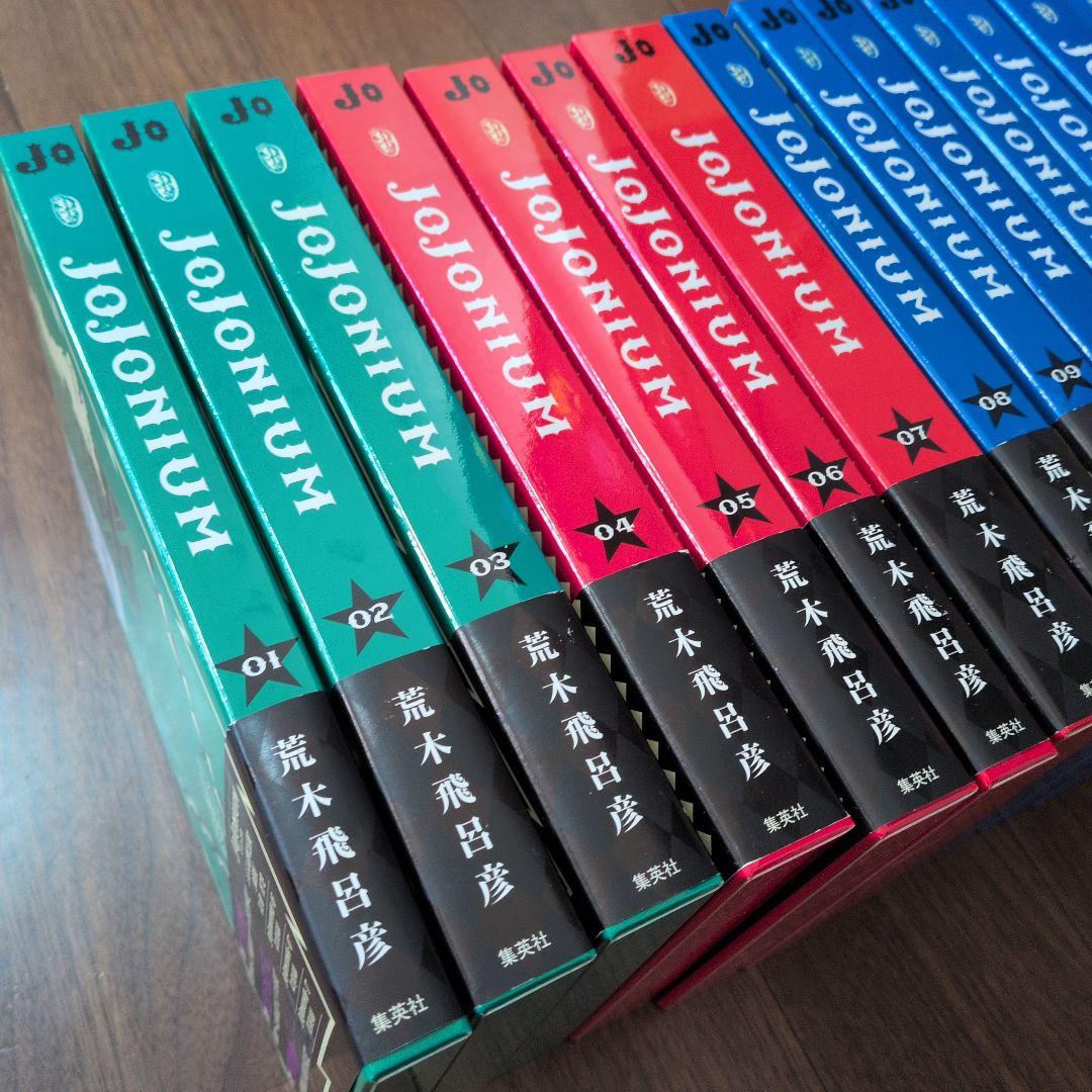 JOJONIUM 全巻セット 荒木飛呂彦