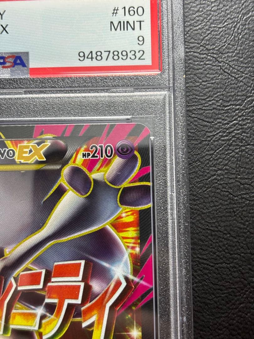 【PSA9】MミュウツーEX 英語 160/162