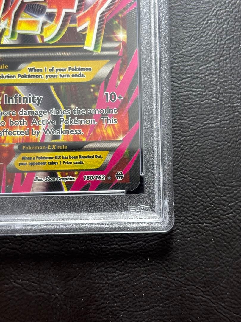 【PSA9】MミュウツーEX 英語 160/162