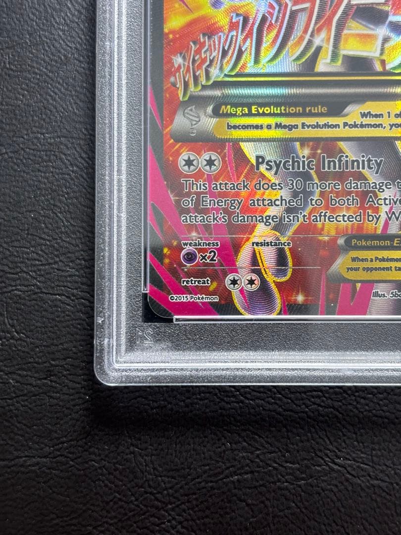 【PSA9】MミュウツーEX 英語 160/162