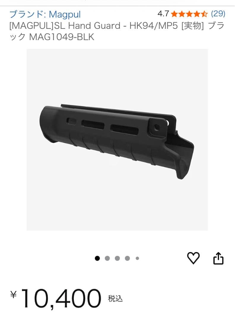 マグプル　実物ハンドガードMASADA ACR ストックセット　次世代MP5