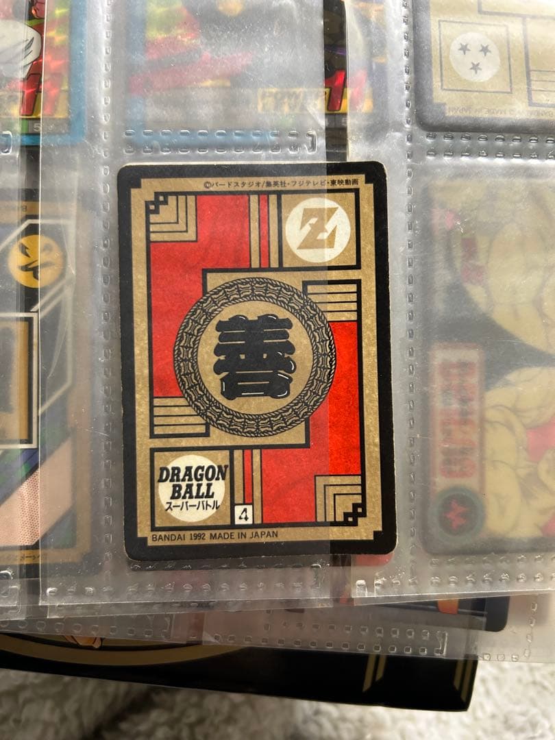 ドラゴンボール カードダス　スーパーバトル No.89