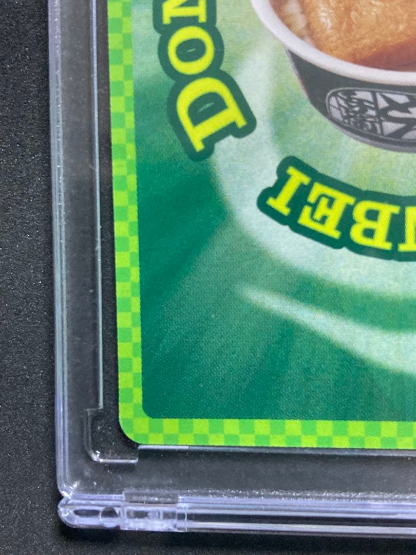 どん兵衛 どんぎつね SecretFR シークレットふっくらレア　【1/5まで】