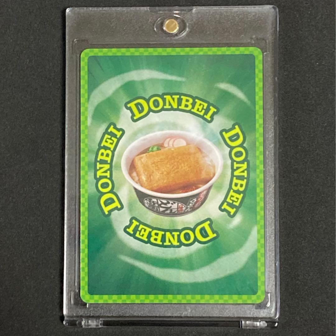 どん兵衛 どんぎつね SecretFR シークレットふっくらレア　【1/5まで】