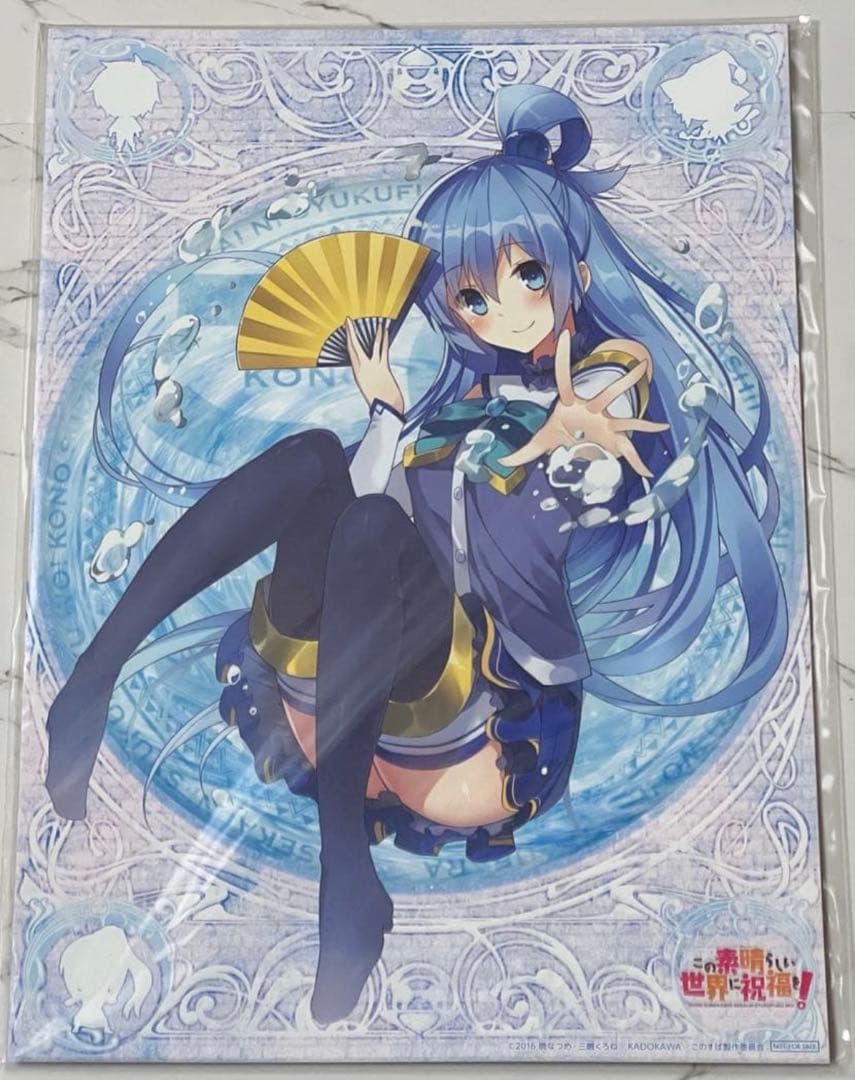 この素晴らしい世界に祝福を！