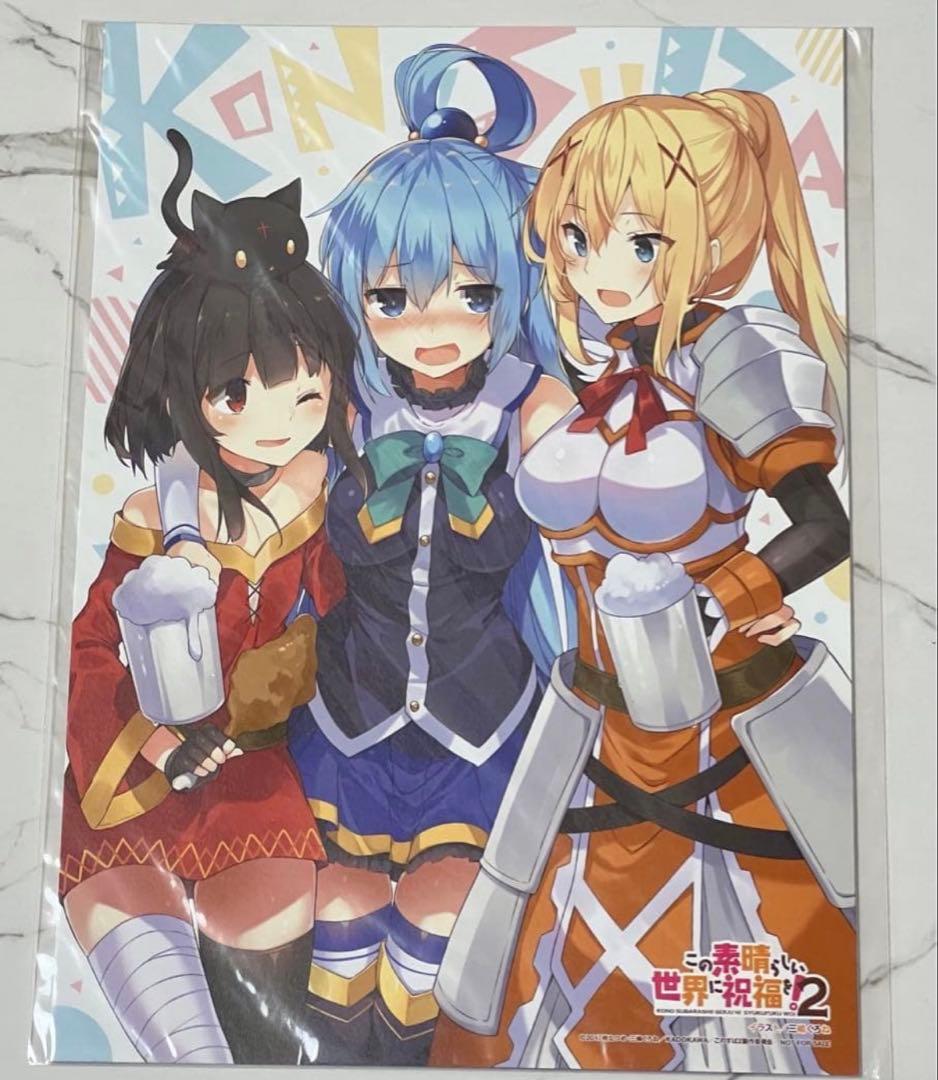 この素晴らしい世界に祝福を！