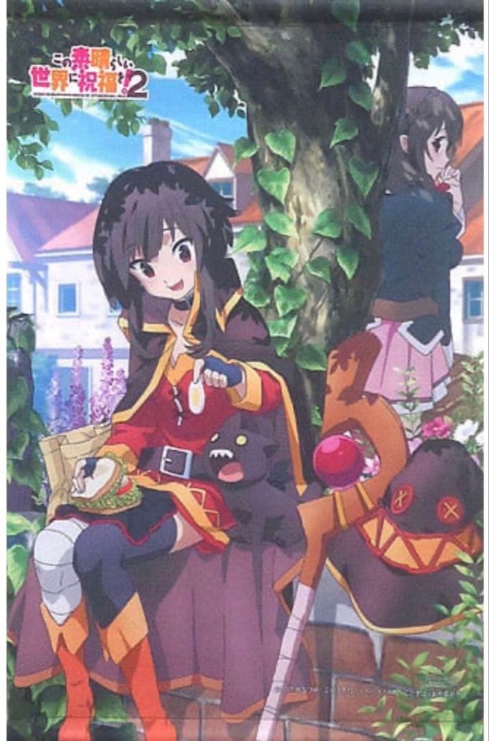 この素晴らしい世界に祝福を！