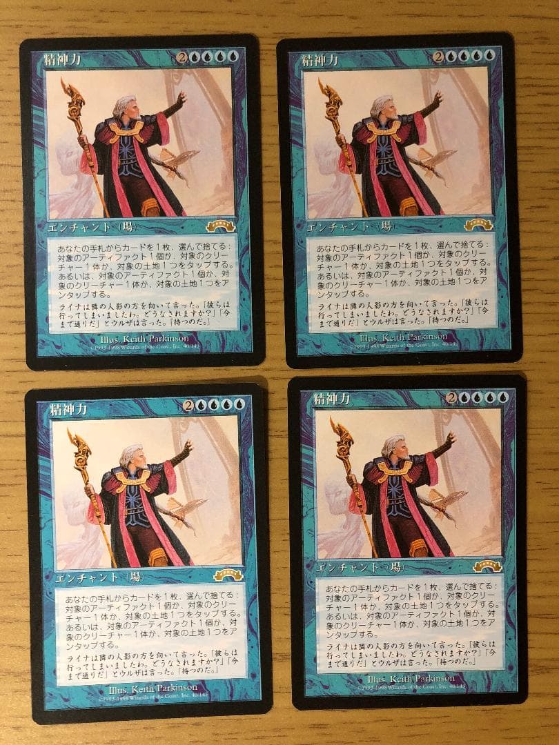 精神力/Mind Over Matter 日本語版4枚セット EXO MTG