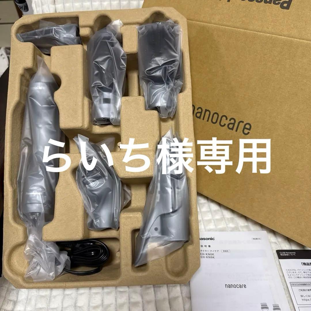 Panasonic エアスタイラー　ナノケア