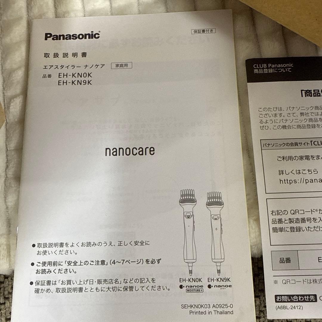 Panasonic エアスタイラー　ナノケア