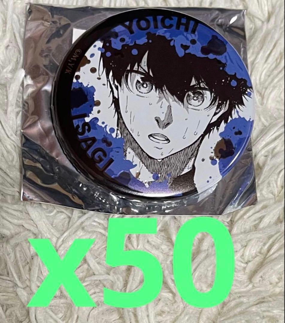 ブルーロック 潔世一 ジュエリー缶バッジ 原作絵 50個セット