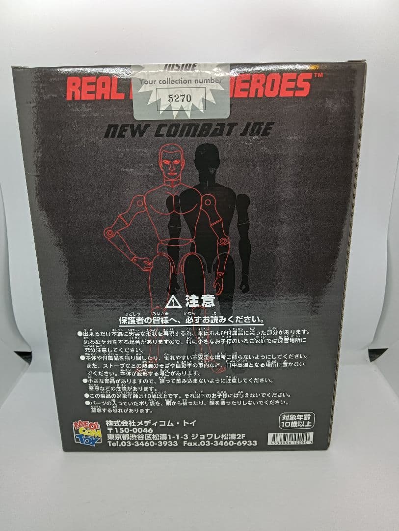 メディコムトイ RAH ゴジラ 未開封 リアルアクションヒーローズ