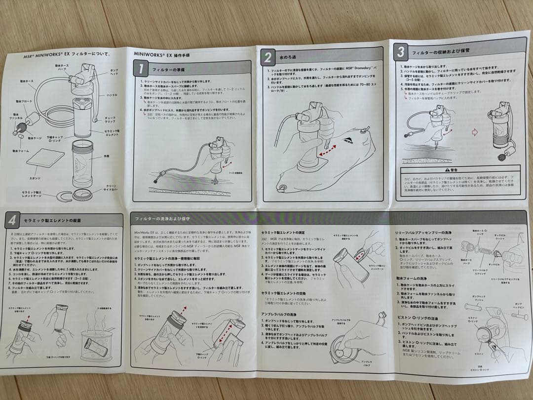 MSR アウトドア 浄水器 ミニワークスEX 予備フィルター1本付き　未使用品