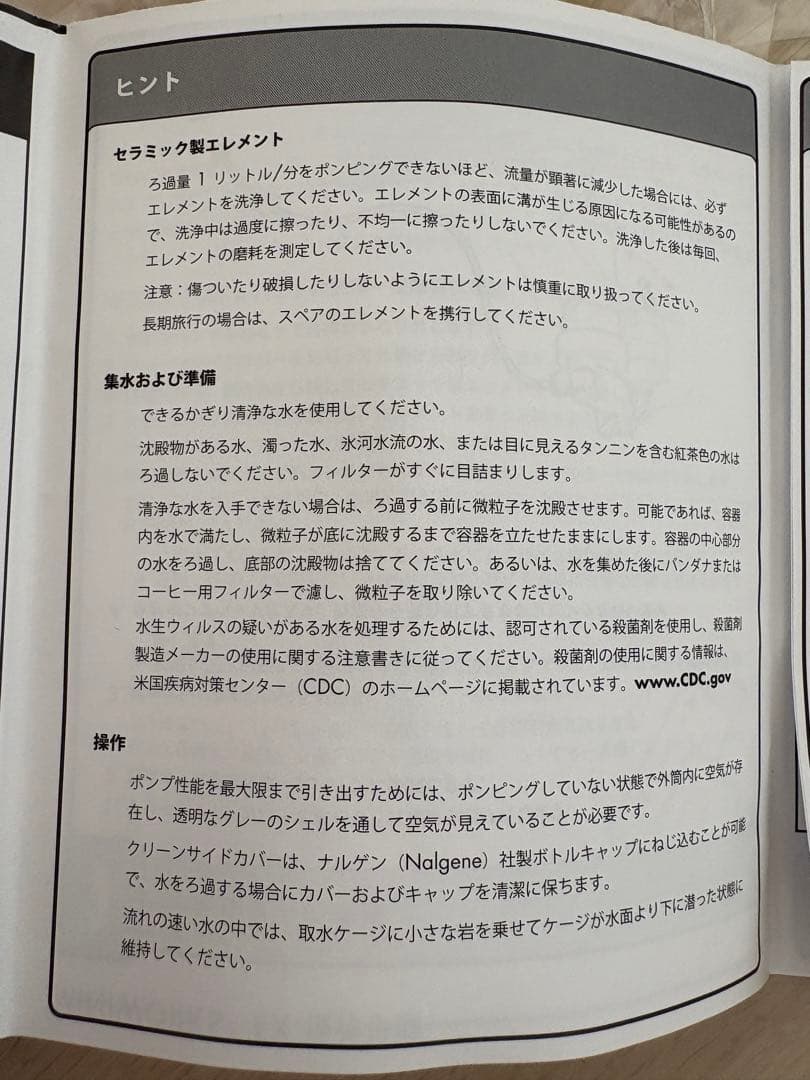 MSR アウトドア 浄水器 ミニワークスEX 予備フィルター1本付き　未使用品