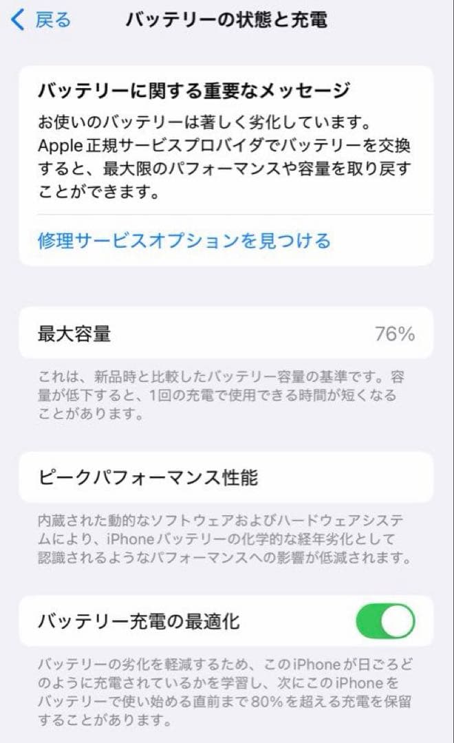 ✨美品✨【Apple】iPhone 12 Pro 256GB シルバー　76%