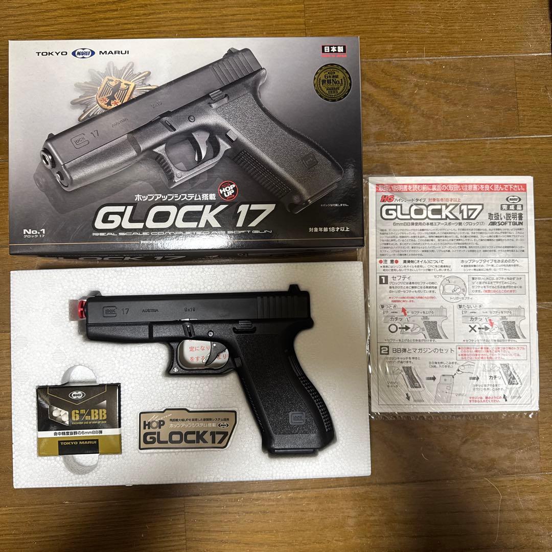 東京マルイ GLOCK 17 エアソフトガン