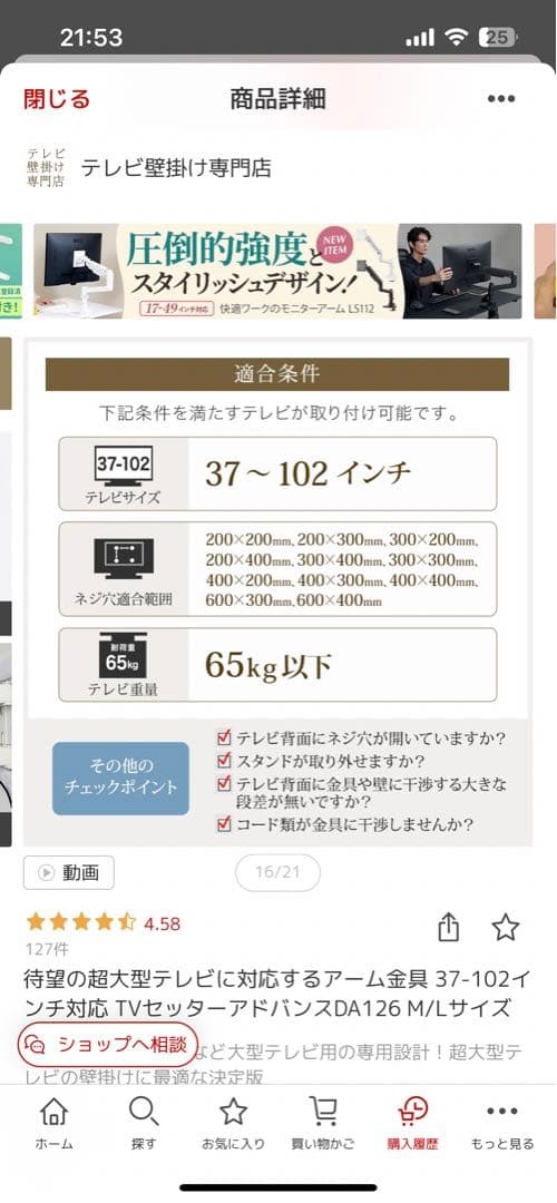 TVセッターアドバンス DA126 Lサイズ (ブラック)