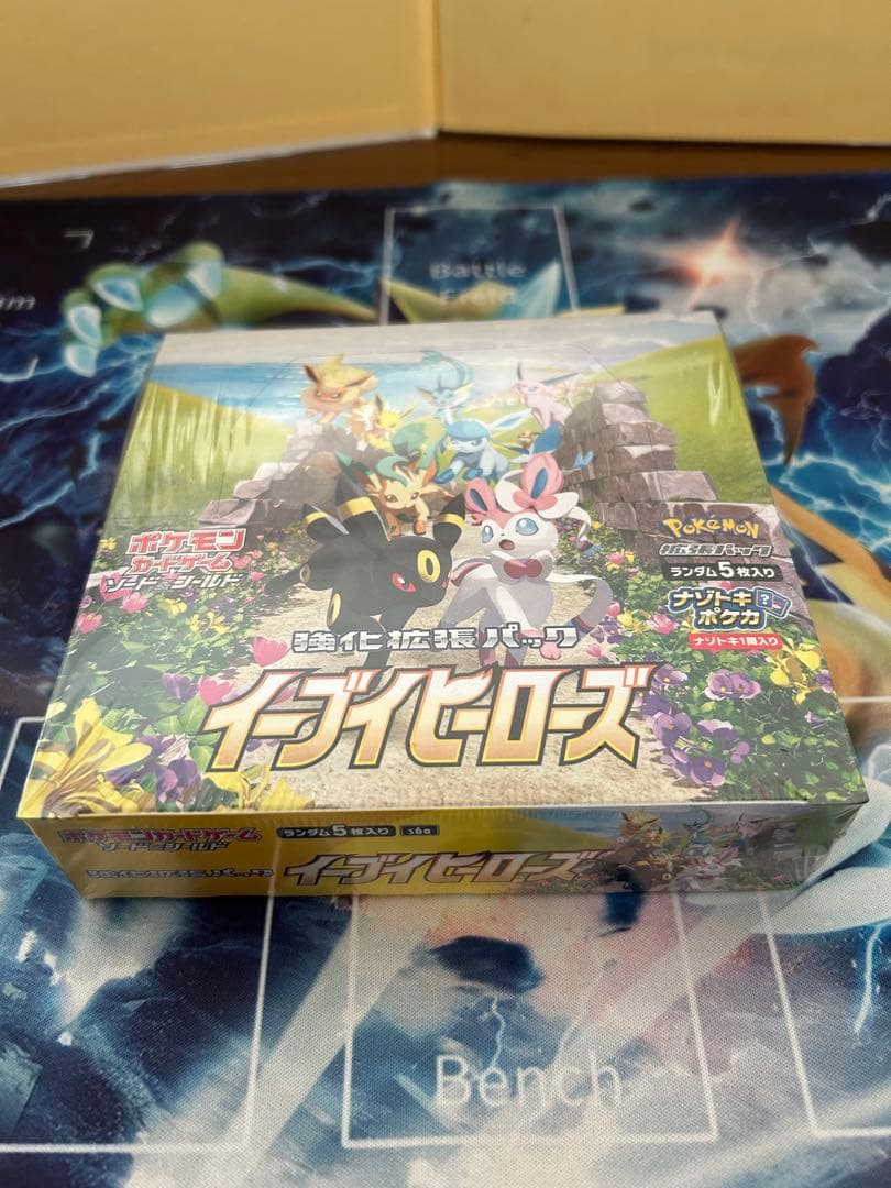 強化拡張パック イーブイヒーローズ 1box(YUDAI)