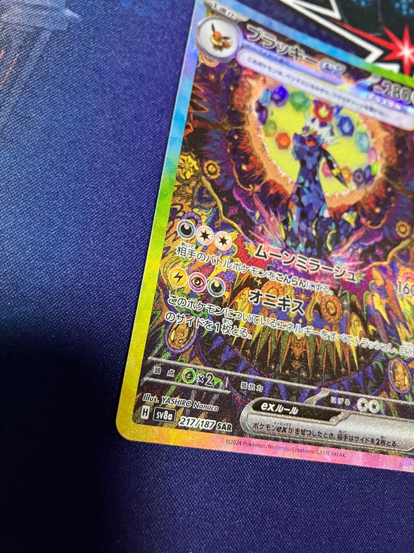 ポケモンカード　テラスタルフェスex ブラッキー ex SAR