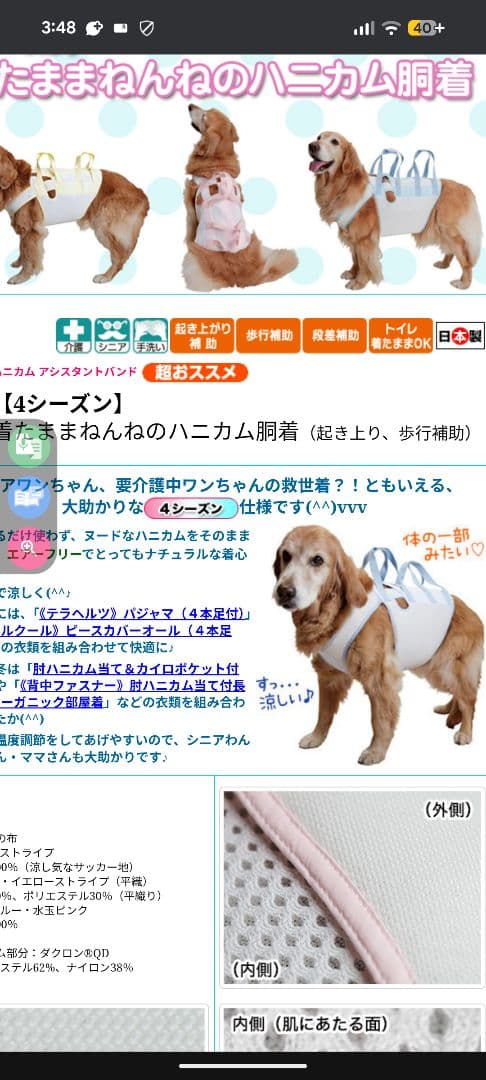 犬用介護ハーネス 　アイアンバロン　寝たままねんねのハニカム胴着 M