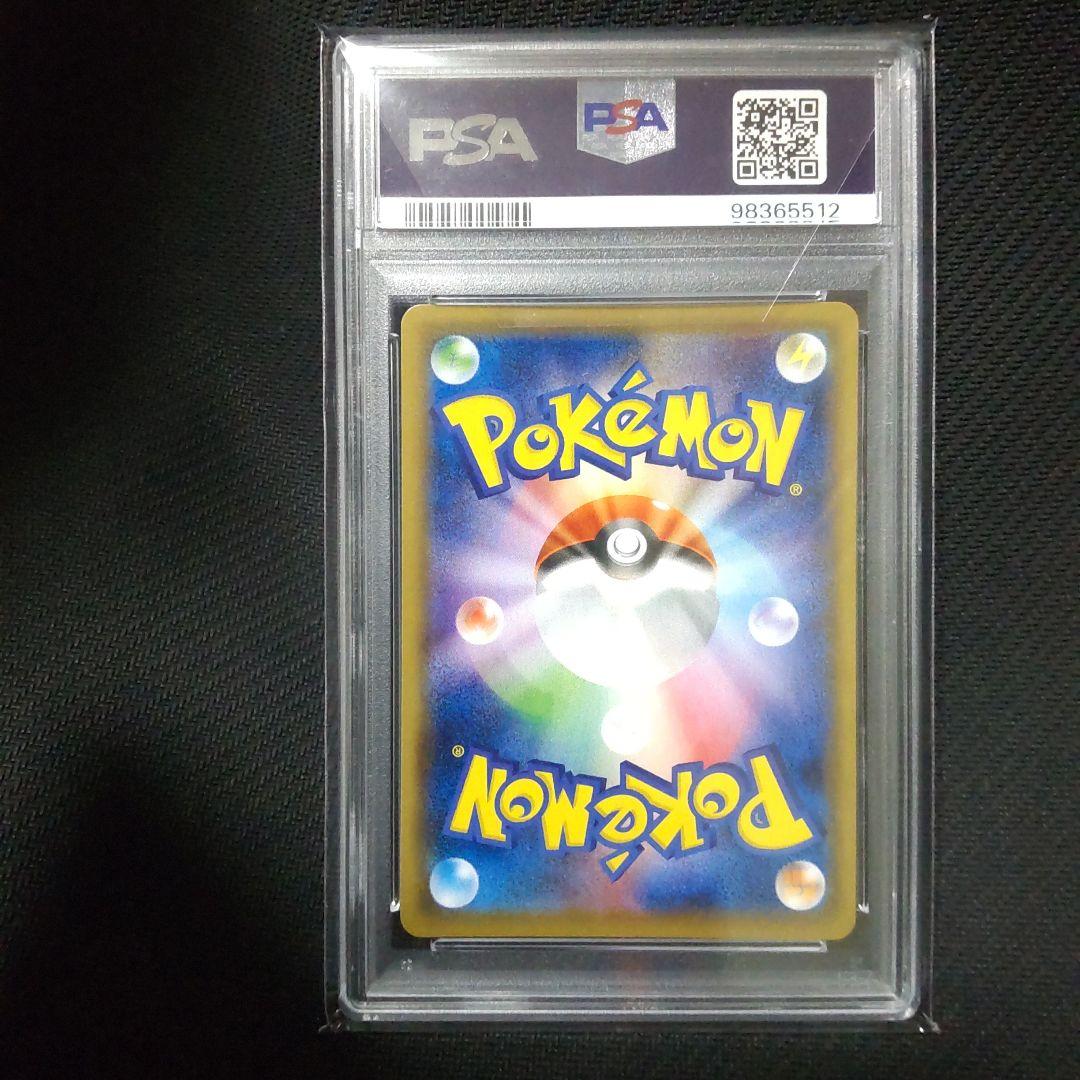 【PSA10】カトレア SR 漆黒のガイスト 080/070