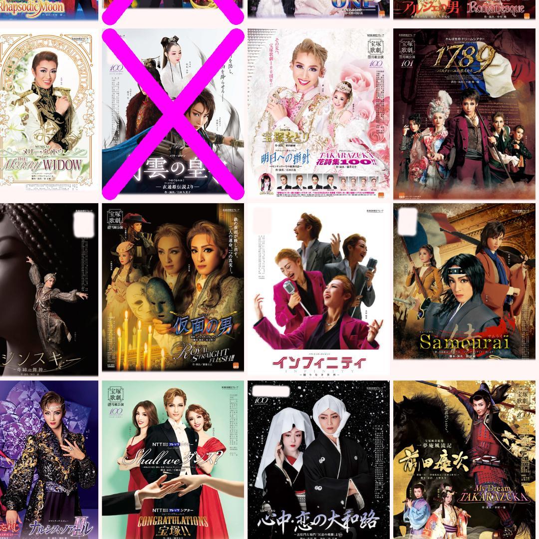 ❇️❇️１００枚☆宝塚歌劇０９年～１５年公演チラシ☆花・月・雪・星・宙・専科