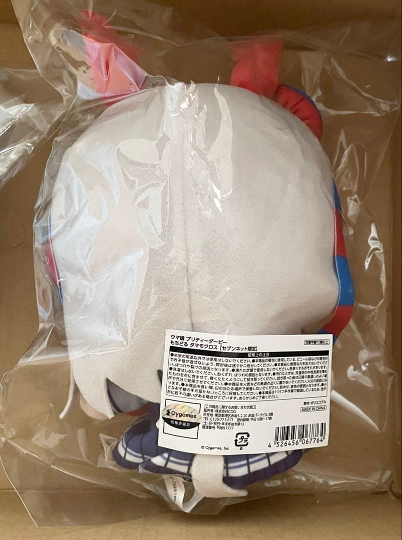 未開封品 ウマ娘 プリティーダービー もちどる オグリキャップ タマモクロス