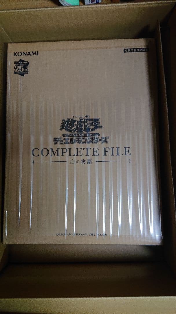 遊戯王　コンプリートファイル　白の物語（未開封）