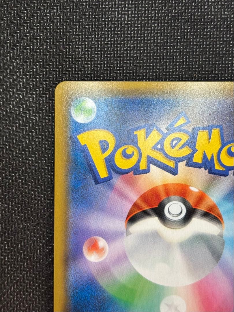 お茶会ごっこピカチュウ 325/SM-P