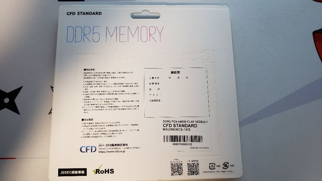 CFD STANDARD DDR5 メモリー 2枚組