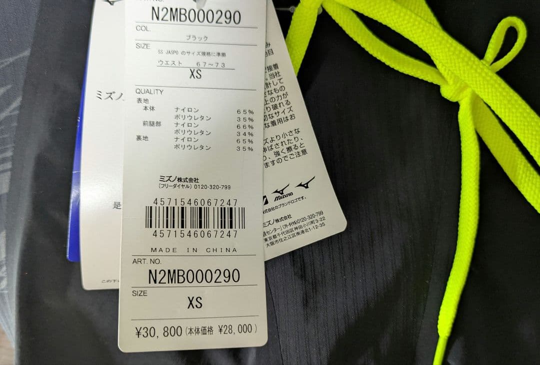 XS ミズノ GX SONIC V MR 競泳 水着 FINA承認ラベル