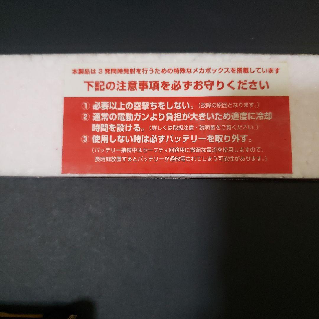 t*0様 東京マルイ　SGR-12　18禁