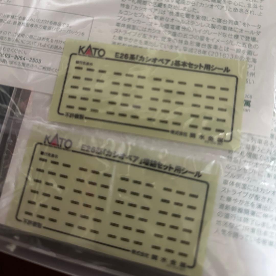 KATO 10-1608 10-1609 E26系「カシオペア」12両