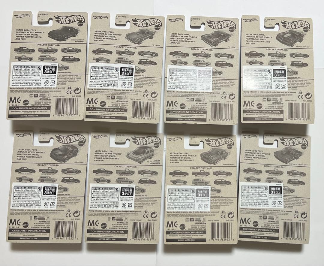 ホットウィール　フライングカスタム　8種