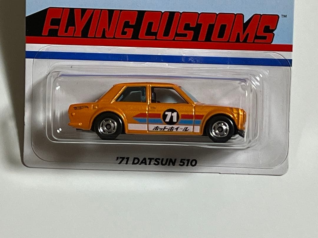 ホットウィール　フライングカスタム　8種