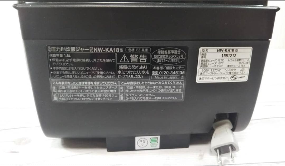炊飯器・餅つき機 ZOJIRUSHI NW-KA18-BZ BLACK