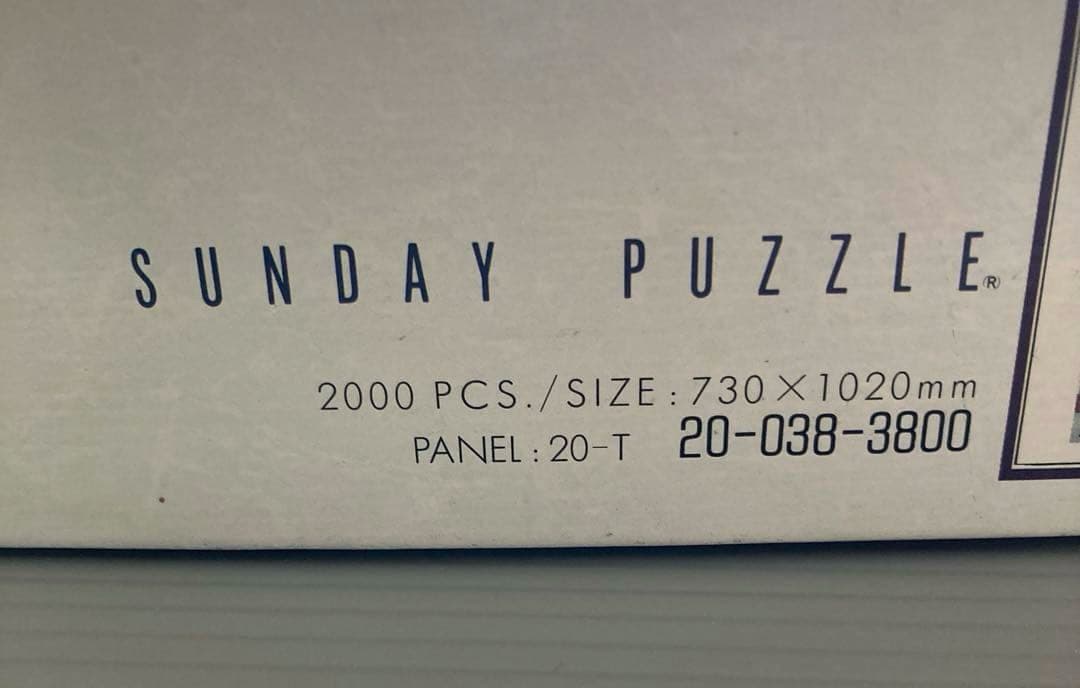 ビンカシワ　ジグソーパズル　2000ピース　フィッシャーマンズワーフ