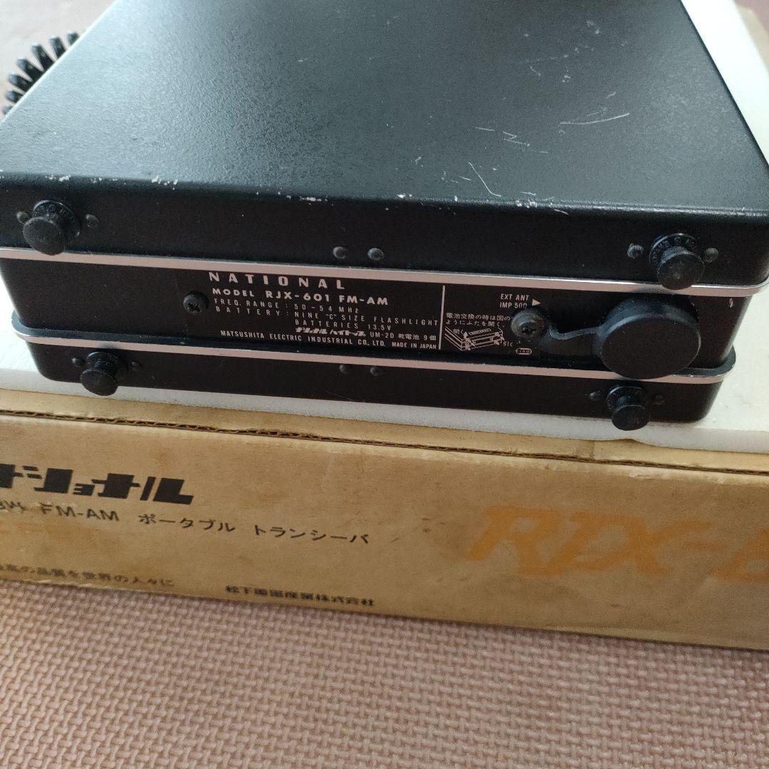 National RJX-601 アマチュア無線機