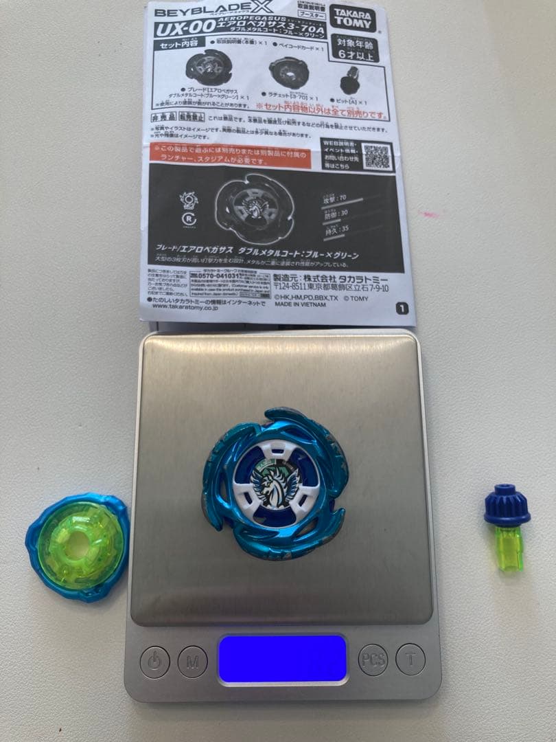 ベイブレードX エアロペガサス