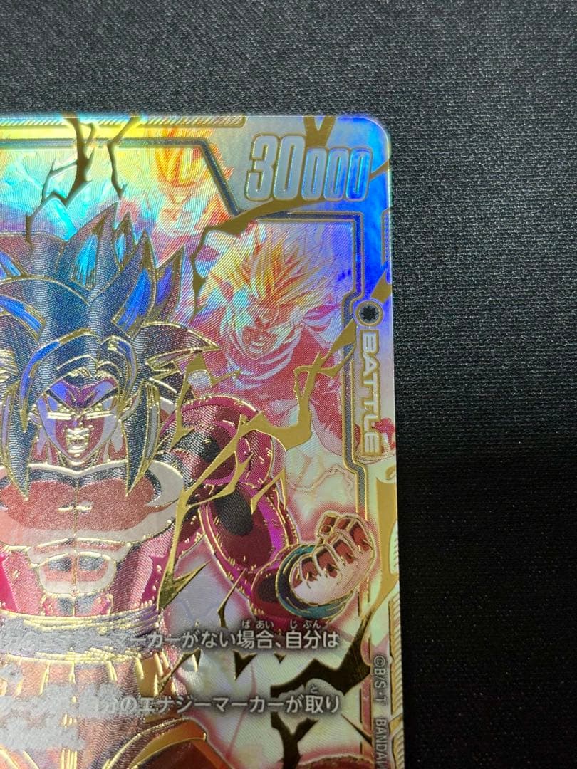 そん！様 孫悟空：GT スーパーパラレル FB03-140