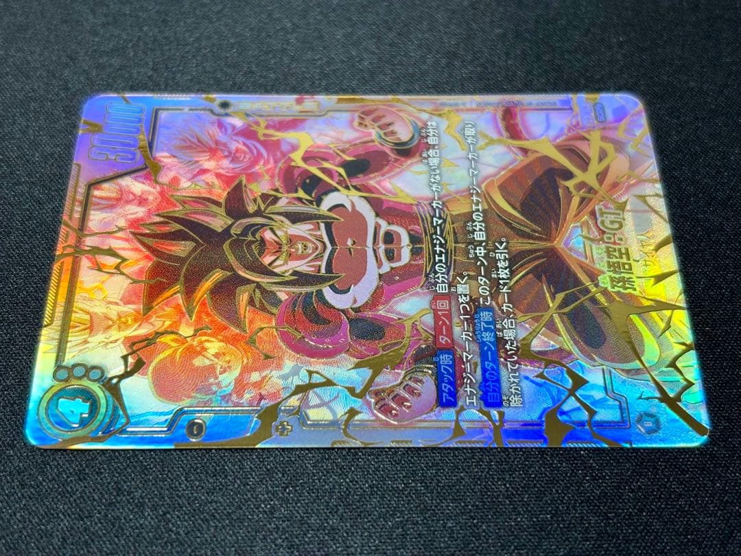 そん！様 孫悟空：GT スーパーパラレル FB03-140