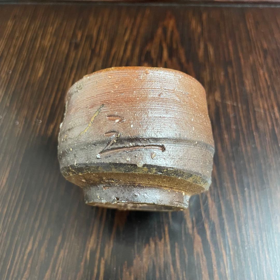 備前焼 見附文雄 徳利 お猪口 とっくり おちょこ