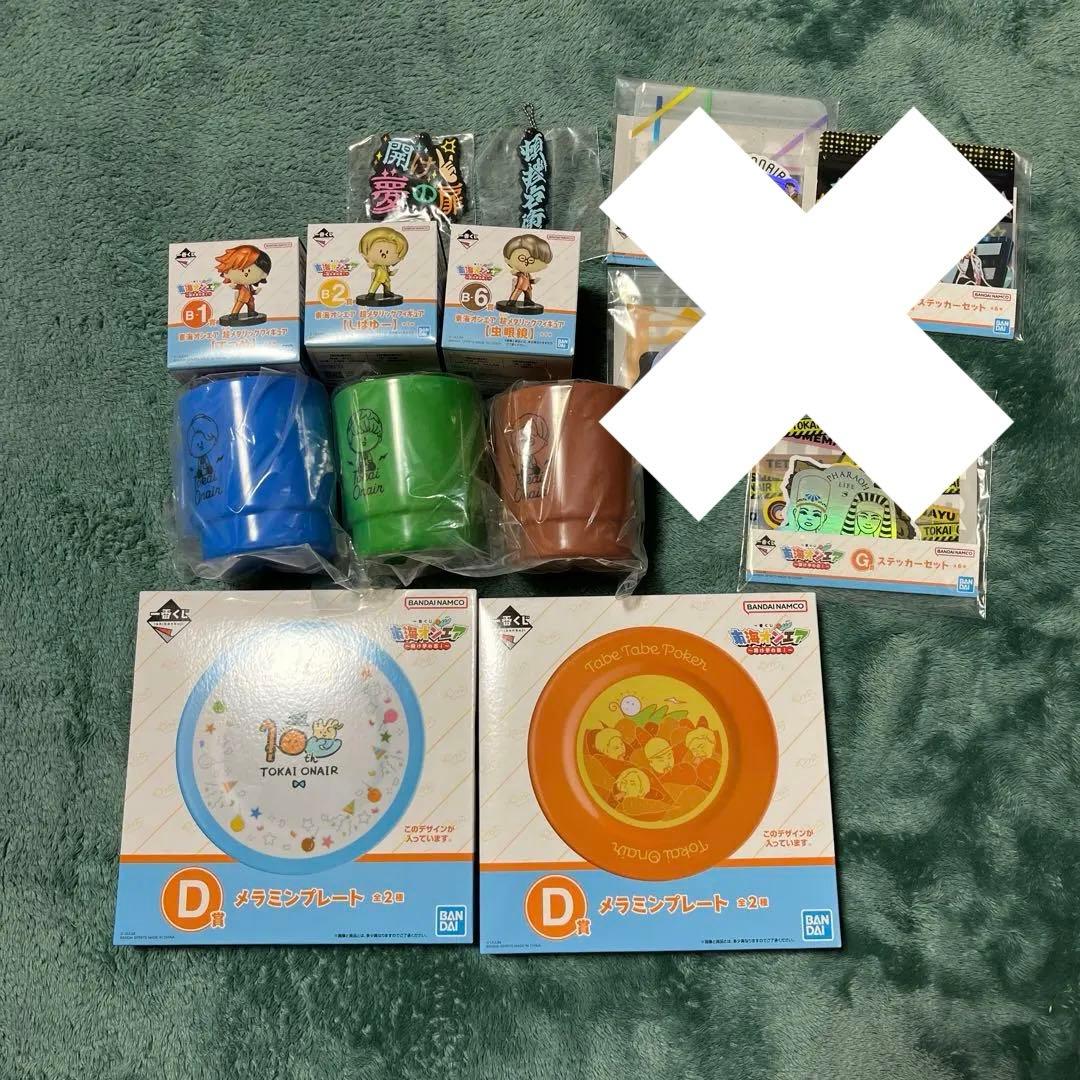 東海オンエア　一番くじ　10個セット