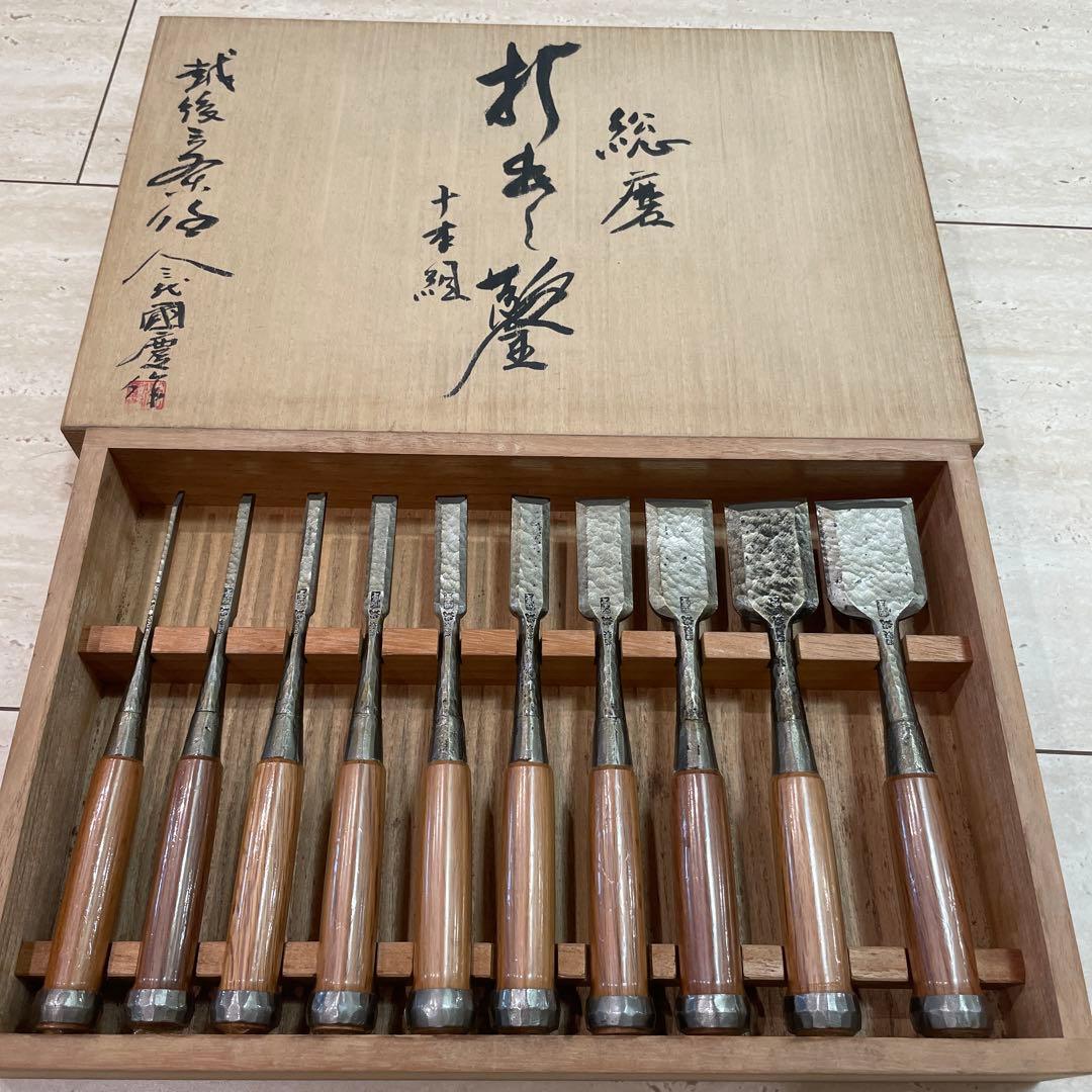 国慶　打出し鑿 総磨 10本組　超稀少