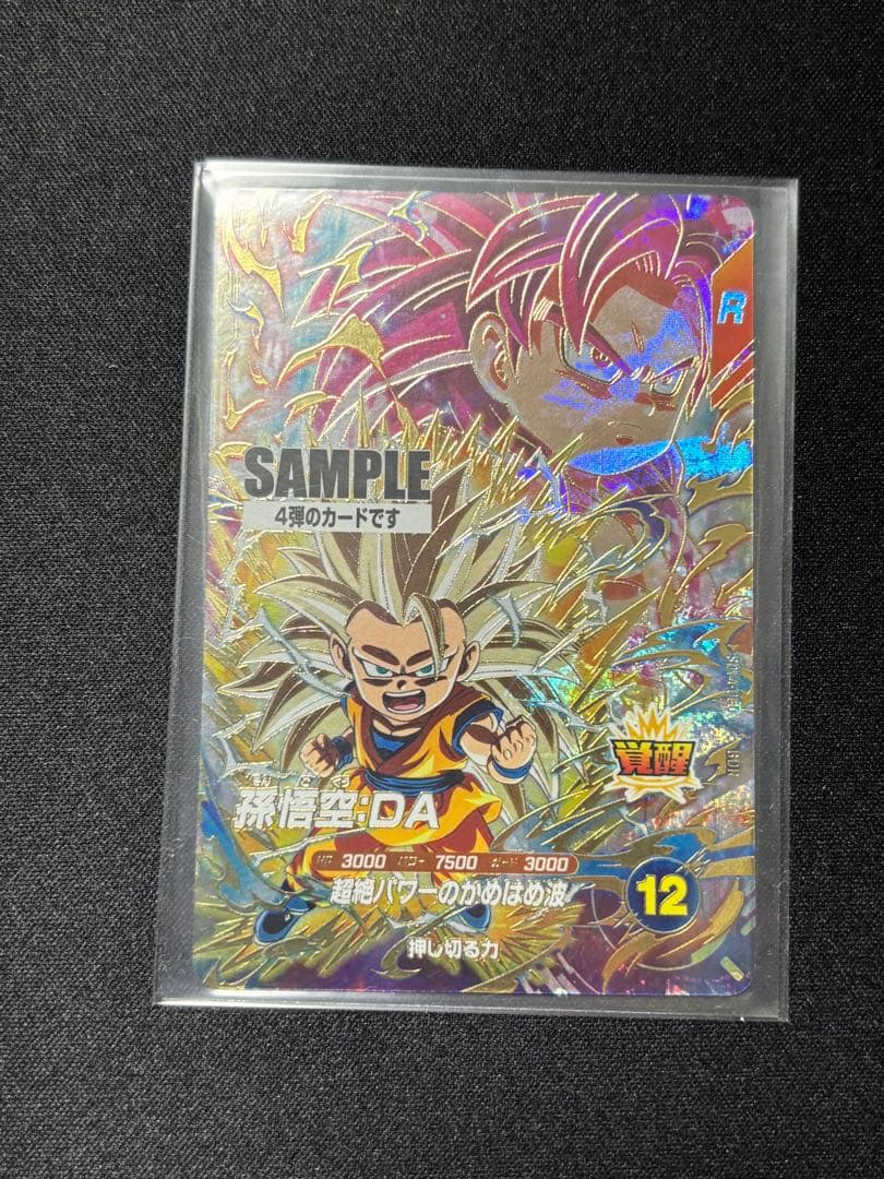 ドラゴンボールカード ダイバーズ　第4段　全6種セット