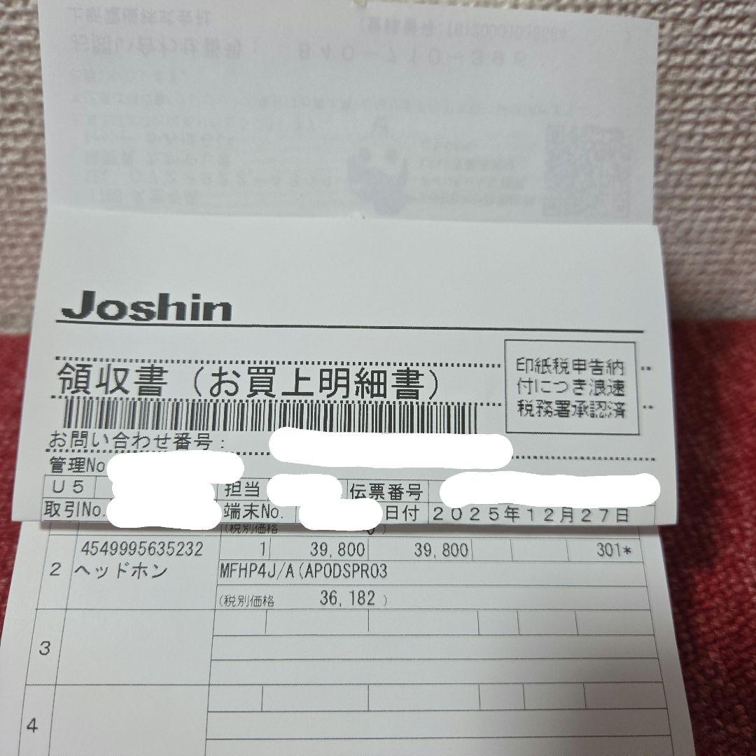 AirPods Pro 3 本体【新品未開封】