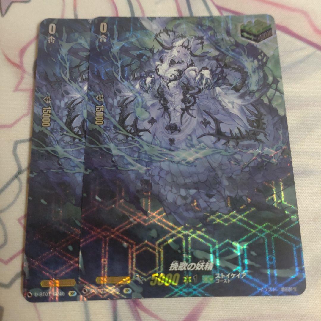 挽歌の妖精　SP