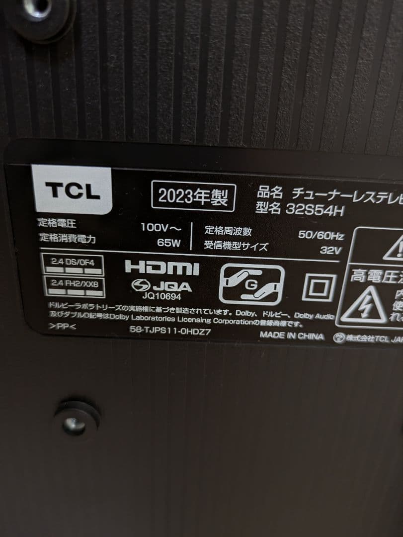 未使用品! TCL 32S54H スマートテレビ チューナーレス 32インチ